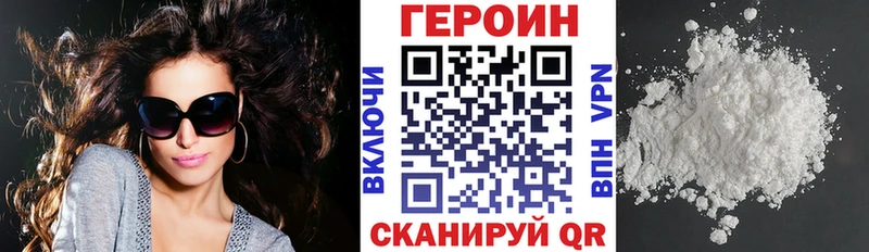 ГЕРОИН хмурый  Дмитриев 