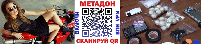 МЕТАДОН мёд где купить наркоту Дмитриев